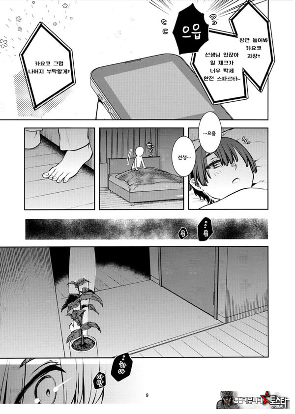 나와 카요코가 맞닿은 순간