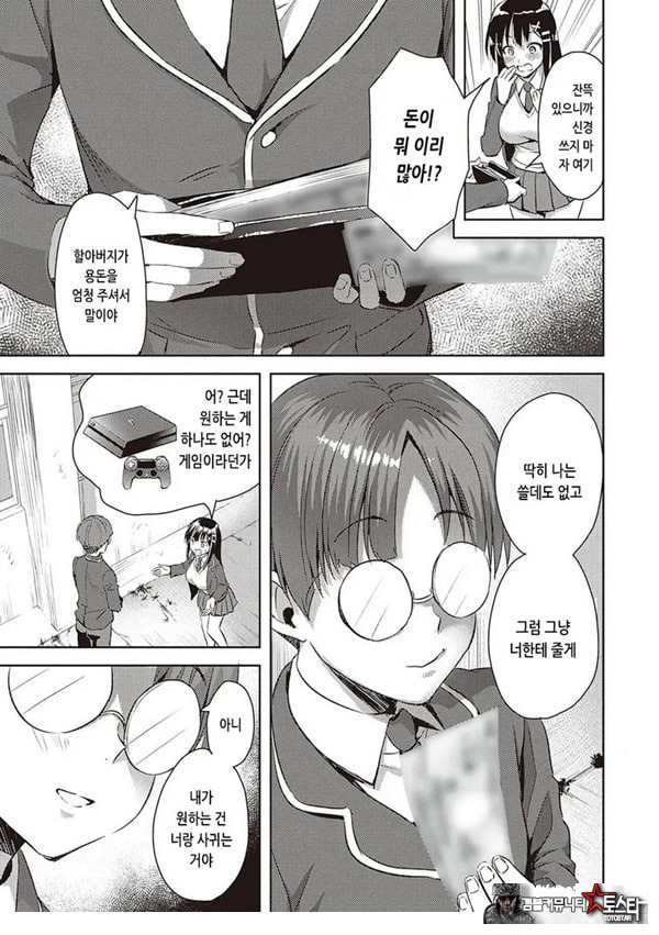 반 친구 공략법