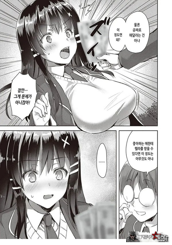 반 친구 공략법