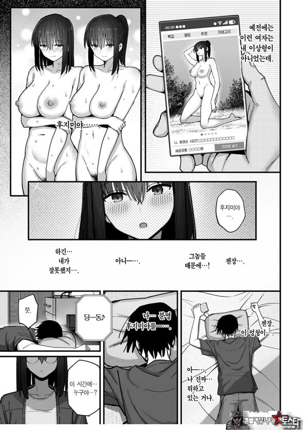 ㅅㅅ가 목적인 거유 아싸 소녀에게 홀딱 반해도 되나요
