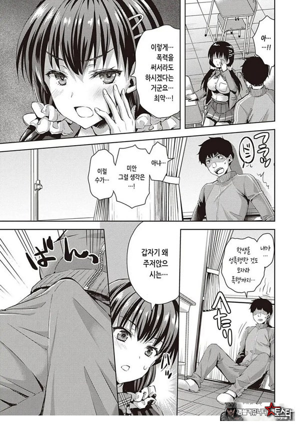 억지스러운 사람