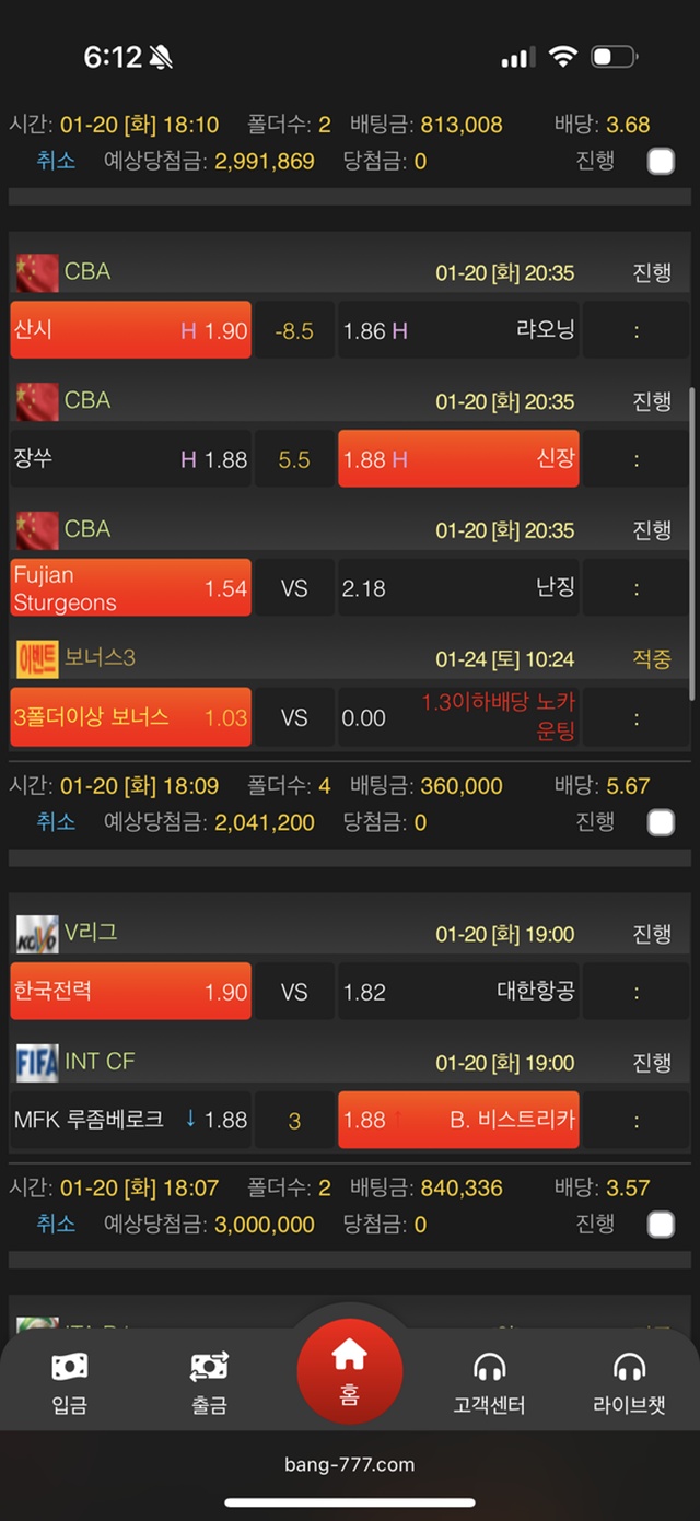 뱅뱅 먹튀 확정