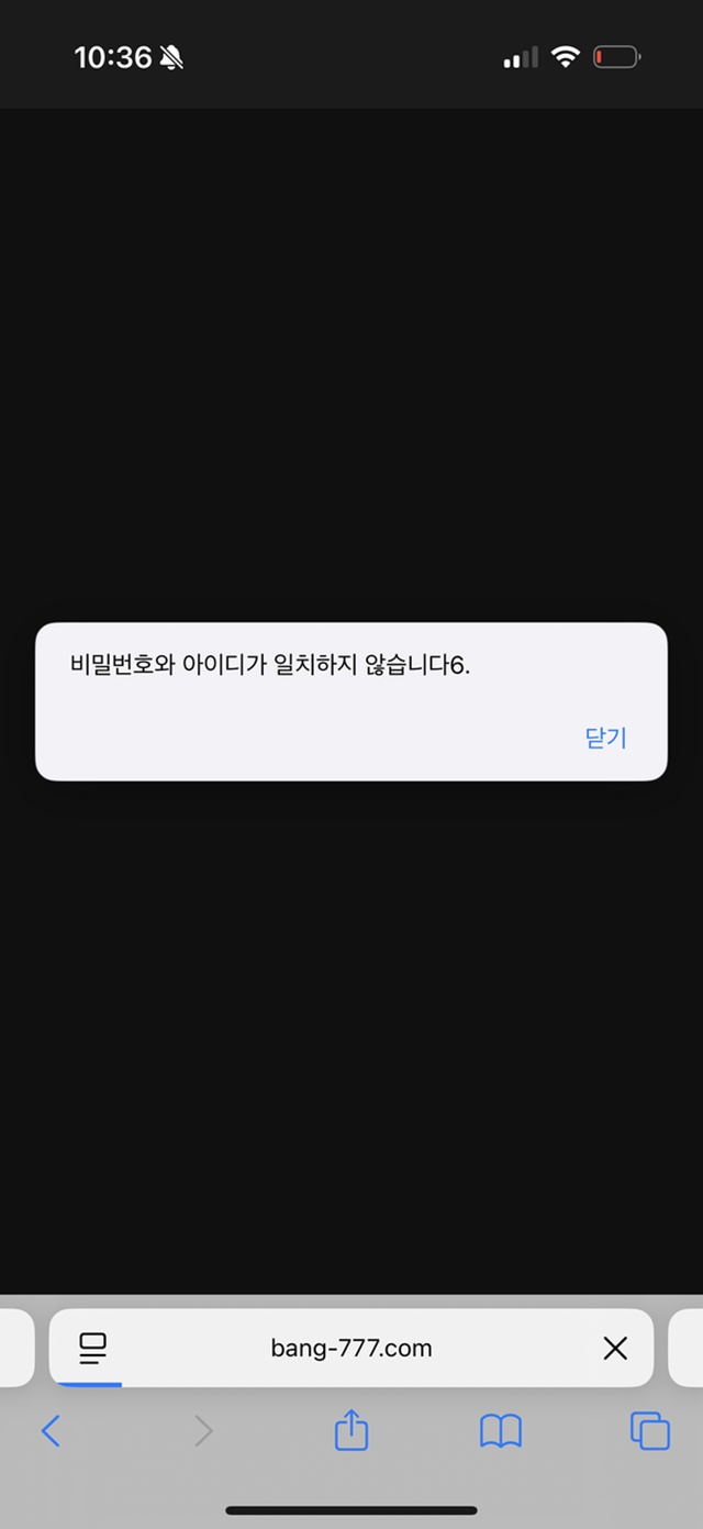 뱅뱅 먹튀 확정 뱅뱅 먹튀 확정