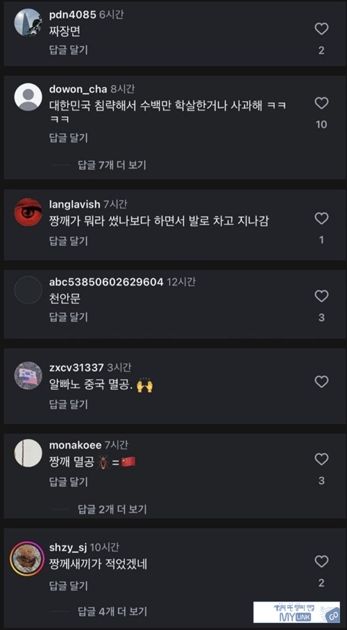 간체랑 번체도 구분 만하면서 중국 타령이라니