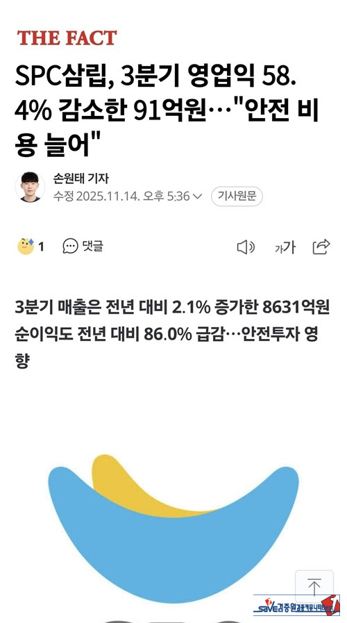 빵 사기전 공장에서 죽은 사람들이 생각 나는 회사
