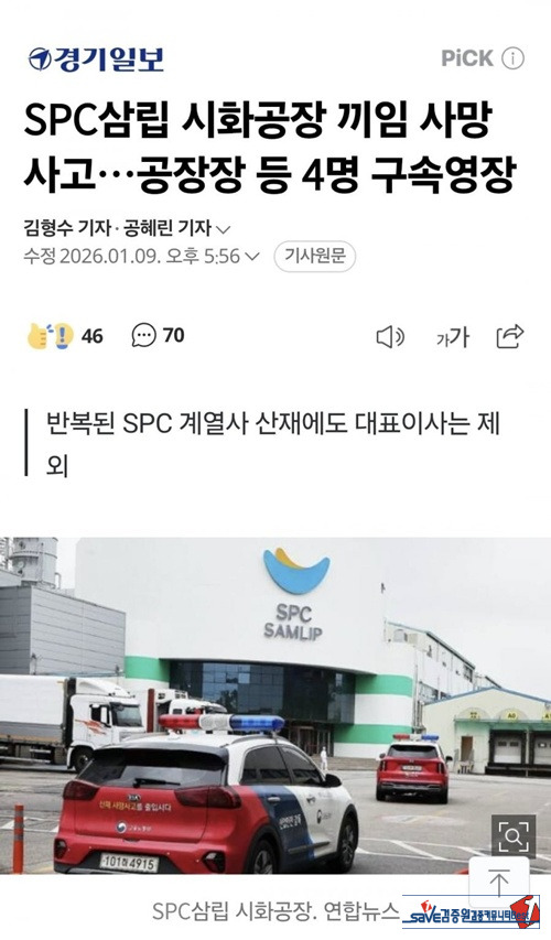 빵 사기전 공장에서 죽은 사람들이 생각 나는 회사