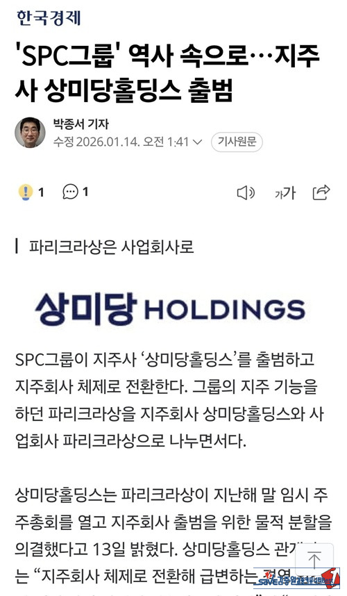 빵 사기전 공장에서 죽은 사람들이 생각 나는 회사