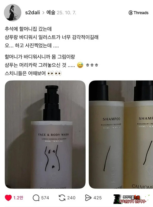 바디워시와 샴푸통 일러스트
