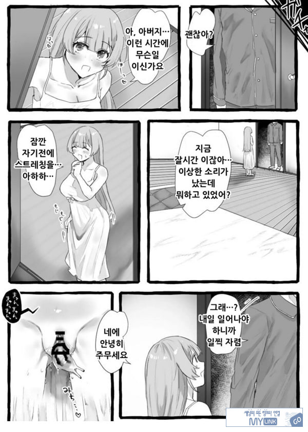 충간 아가씨