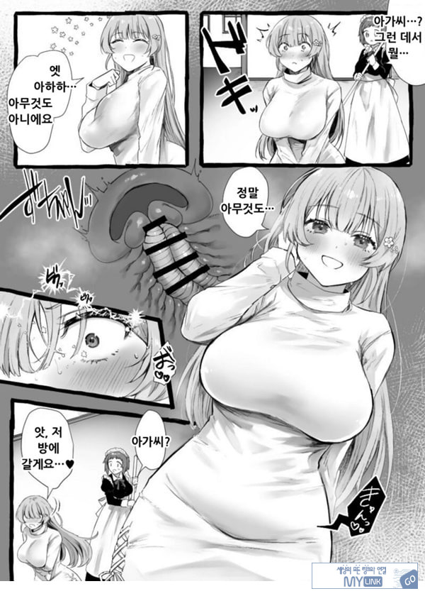 충간 아가씨