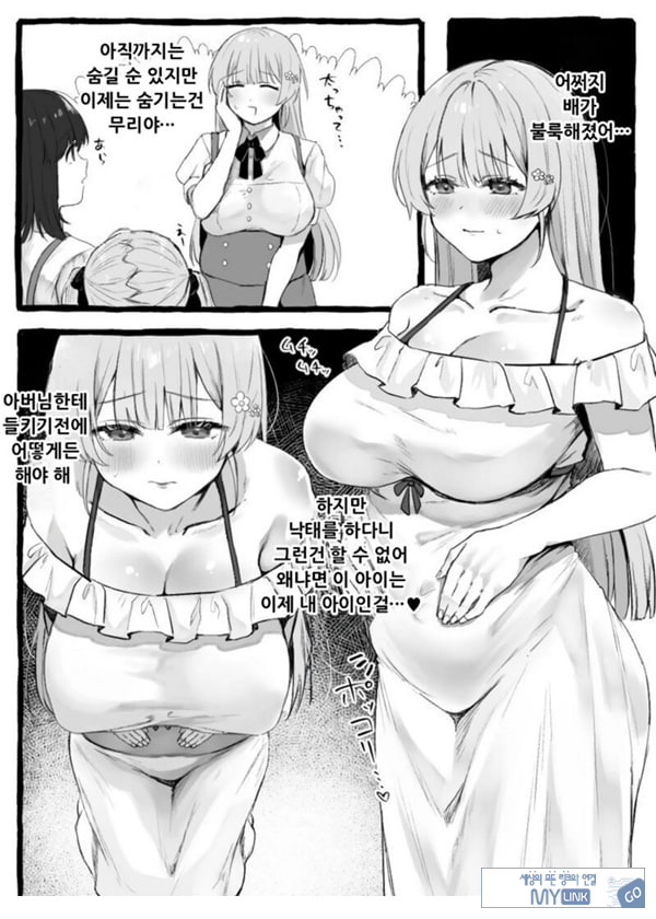 충간 아가씨