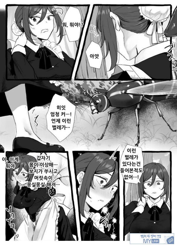 충간 메이드