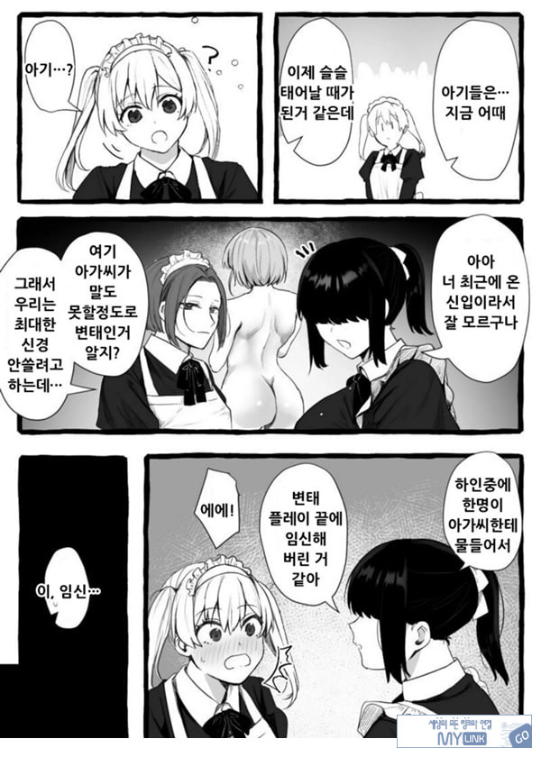 충간 메이드