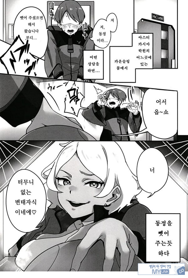 세실리아 씨에게 비밀의 상담