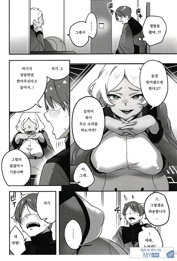 세실리아 씨에게 비밀의 상담