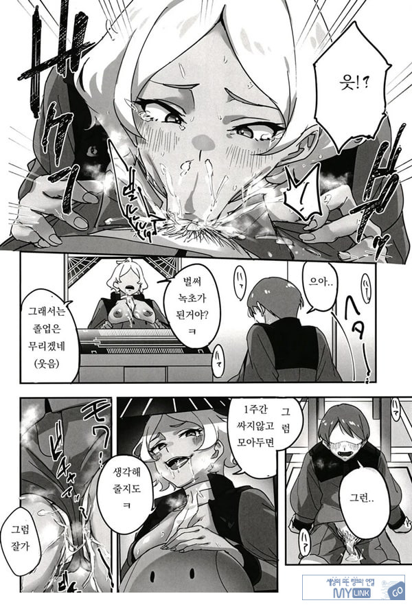 세실리아 씨에게 비밀의 상담