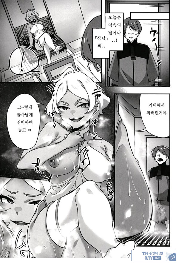 세실리아 씨에게 비밀의 상담