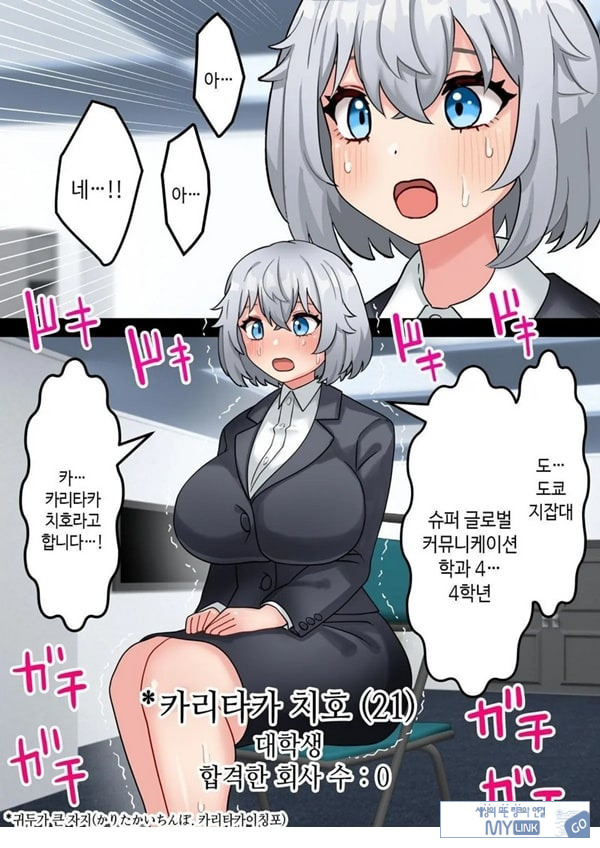 미소녀 자○ 렌탈 주식회사~후천성 후타나리 여대생이 자랑스러운 초강력 자○로 창업하는 이야기