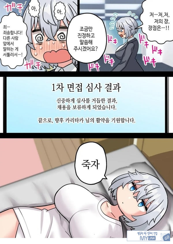 미소녀 자○ 렌탈 주식회사~후천성 후타나리 여대생이 자랑스러운 초강력 자○로 창업하는 이야기