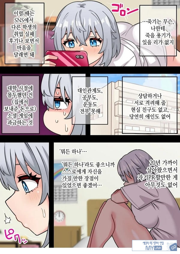 미소녀 자○ 렌탈 주식회사~후천성 후타나리 여대생이 자랑스러운 초강력 자○로 창업하는 이야기