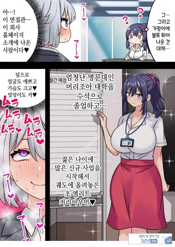 미소녀 자○ 렌탈 주식회사~후천성 후타나리 여대생이 자랑스러운 초강력 자○로 창업하는 이야기