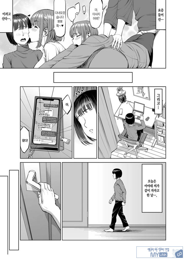 누나랑 사이좋은 성생활
