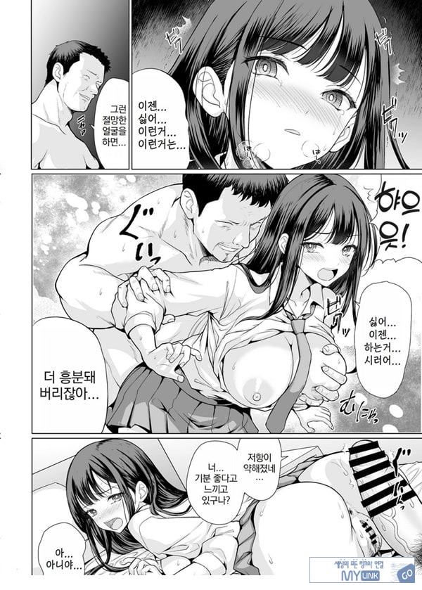 귀축아저씨들에게 범해져