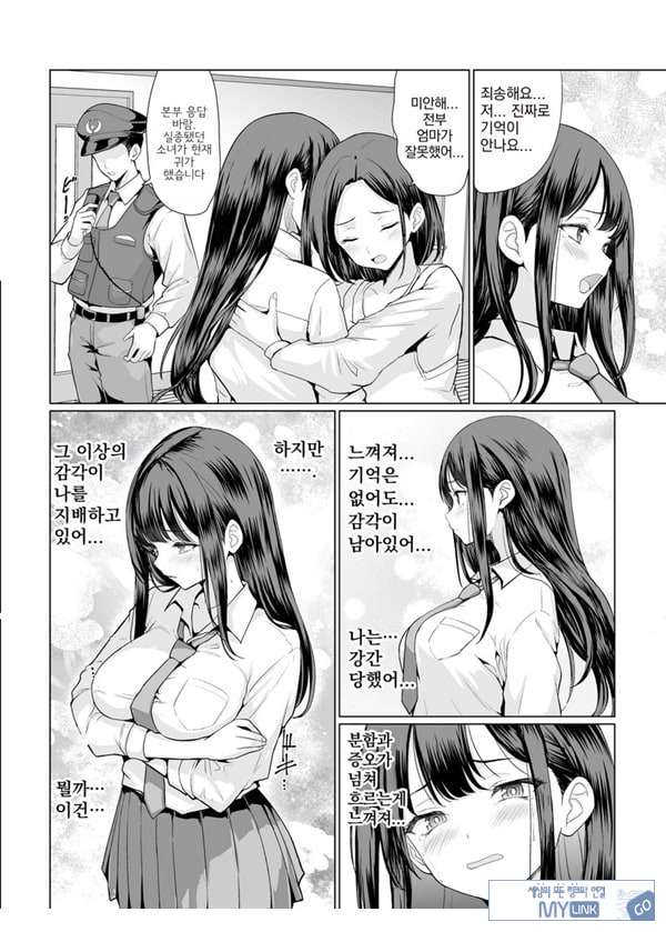 귀축아저씨들에게 범해져