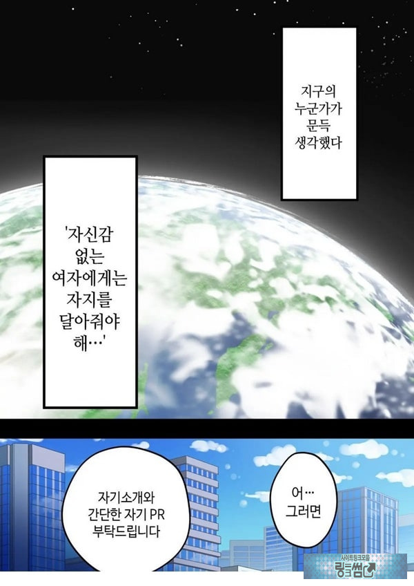미소녀 자○ 렌탈 주식회사~후천성 후타나리 여대생이 자랑스러운 초강력 자○로 창업하는 이야기