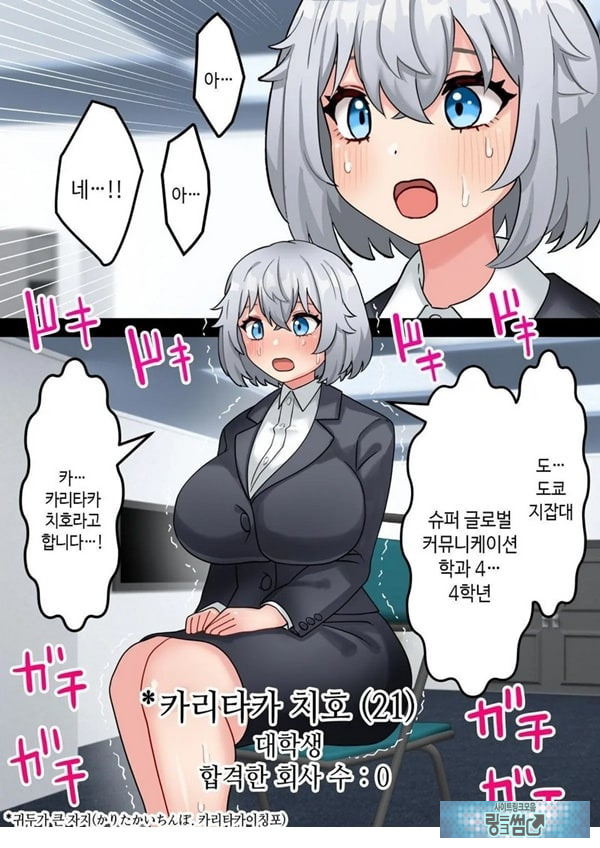 미소녀 자○ 렌탈 주식회사~후천성 후타나리 여대생이 자랑스러운 초강력 자○로 창업하는 이야기