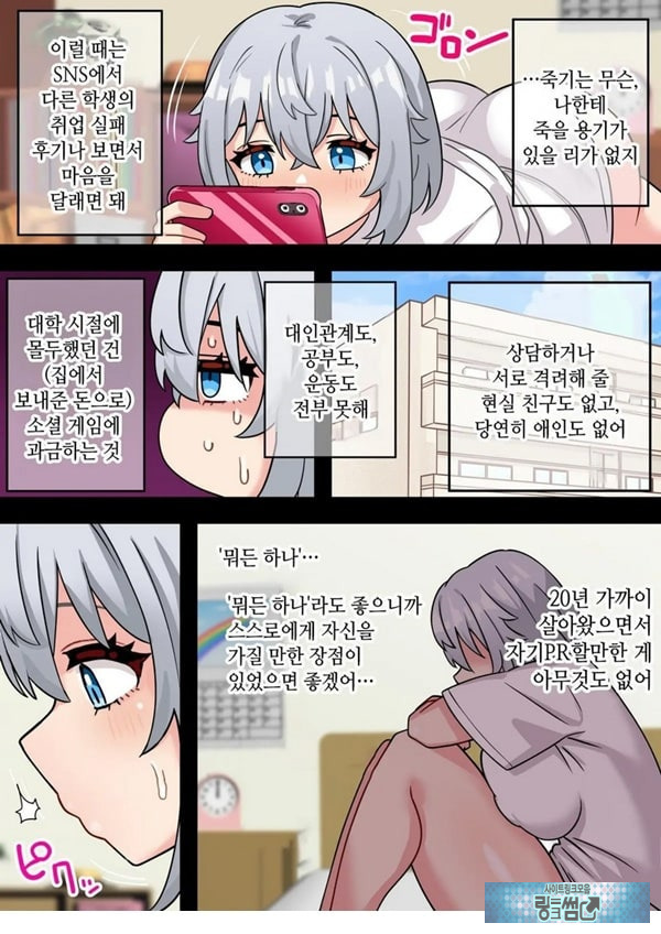 미소녀 자○ 렌탈 주식회사~후천성 후타나리 여대생이 자랑스러운 초강력 자○로 창업하는 이야기