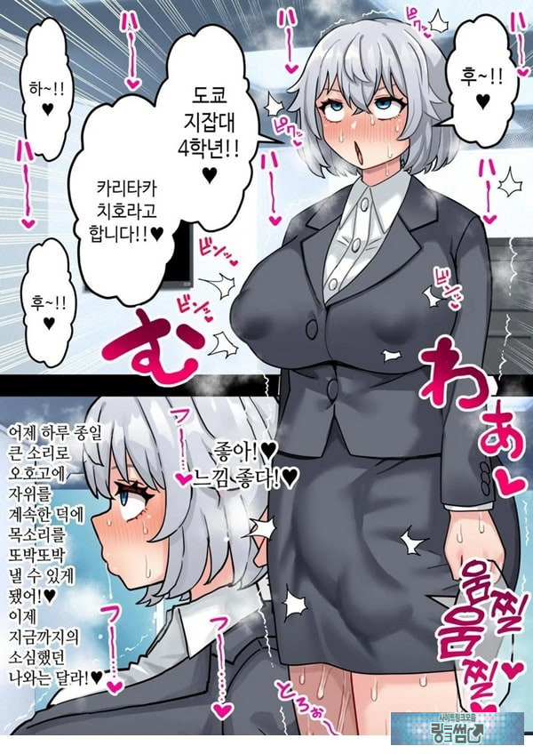 미소녀 자○ 렌탈 주식회사~후천성 후타나리 여대생이 자랑스러운 초강력 자○로 창업하는 이야기