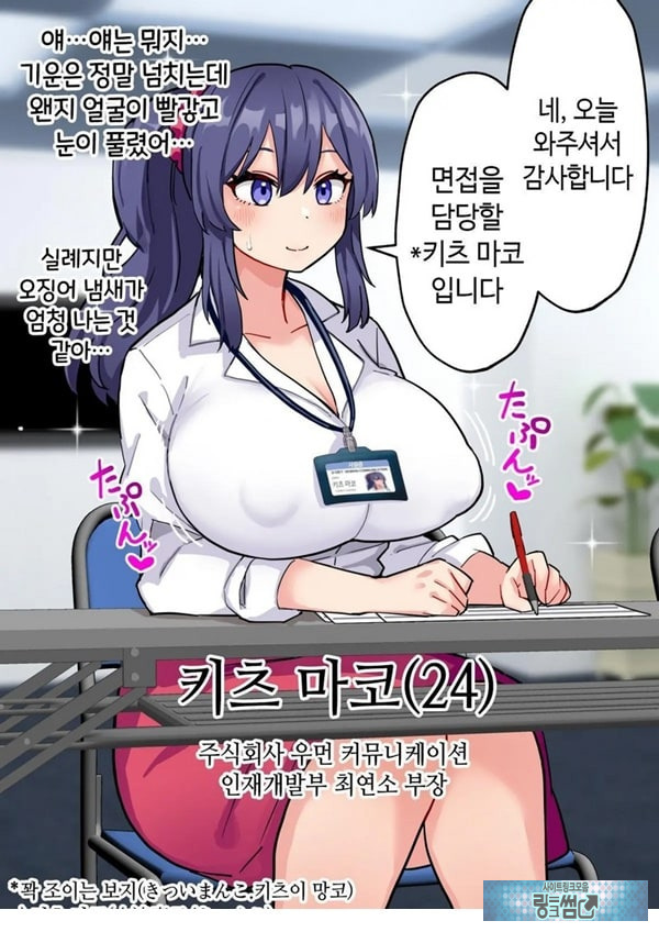 미소녀 자○ 렌탈 주식회사~후천성 후타나리 여대생이 자랑스러운 초강력 자○로 창업하는 이야기