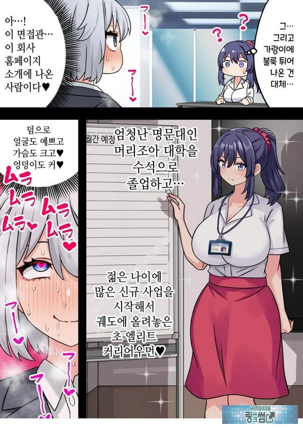 미소녀 자○ 렌탈 주식회사~후천성 후타나리 여대생이 자랑스러운 초강력 자○로 창업하는 이야기