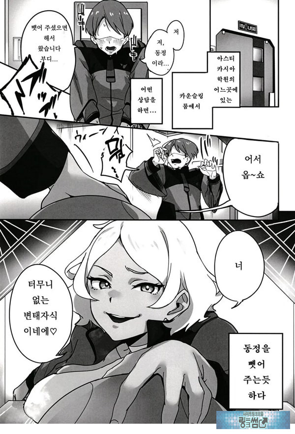 세실리아 씨에게 비밀의 상담