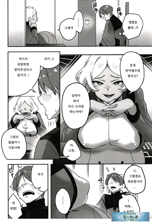 세실리아 씨에게 비밀의 상담