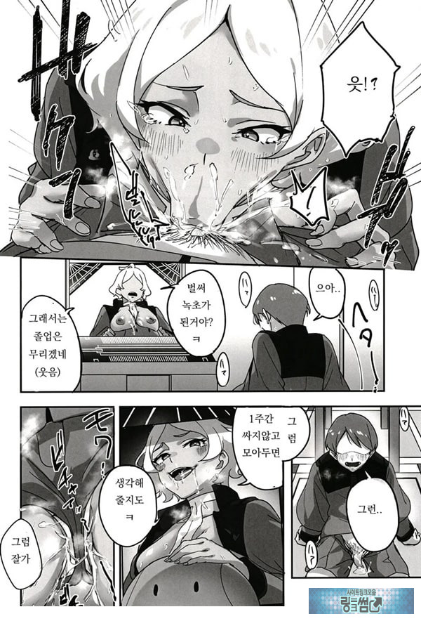 세실리아 씨에게 비밀의 상담