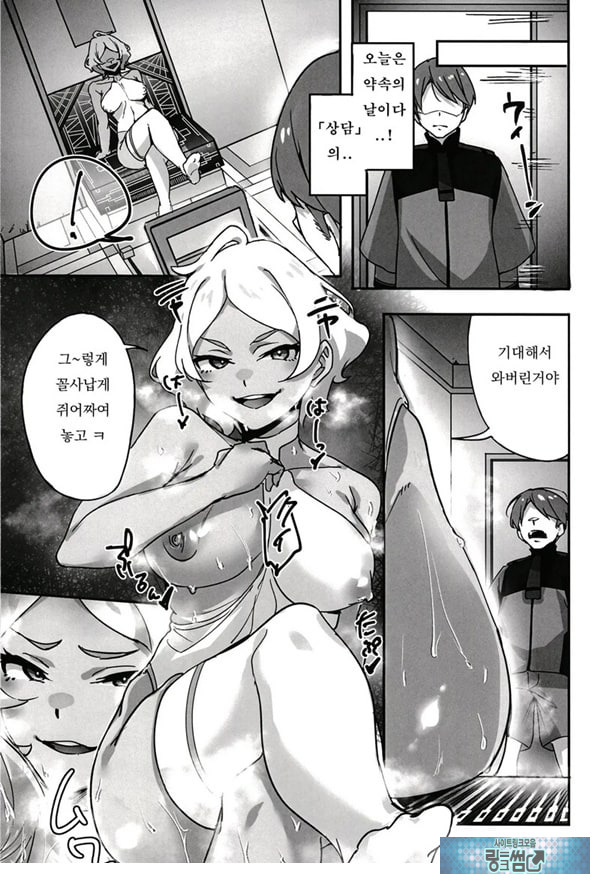 세실리아 씨에게 비밀의 상담