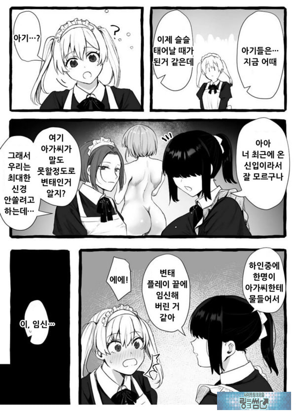 충간 메이드