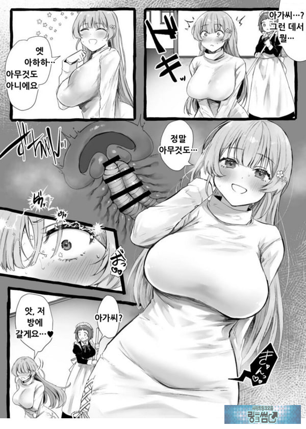 충간 아가씨