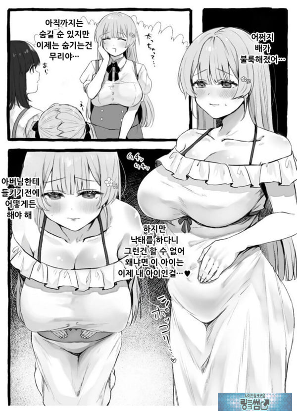 충간 아가씨