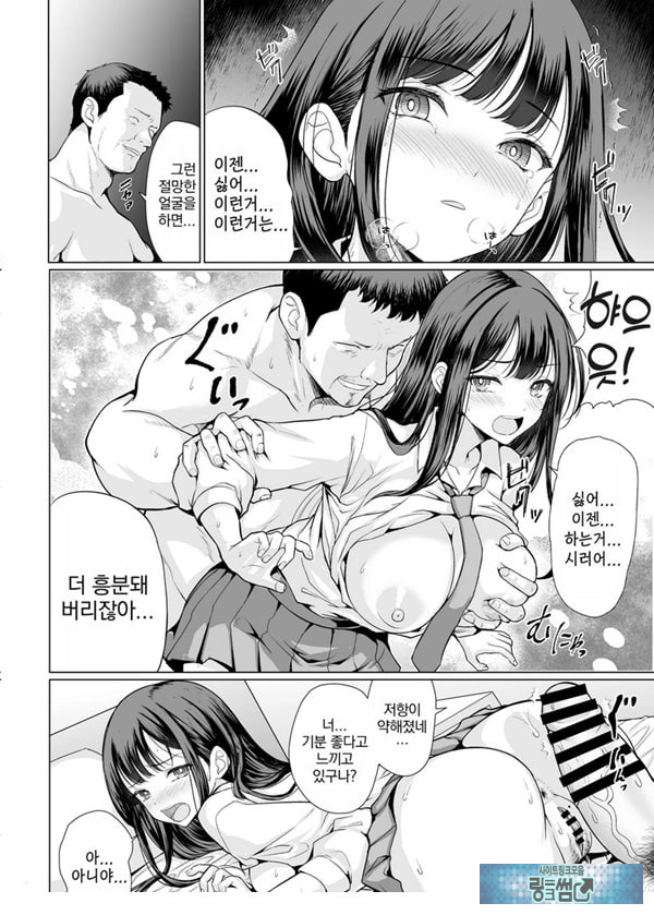 귀축아저씨들에게 범해져