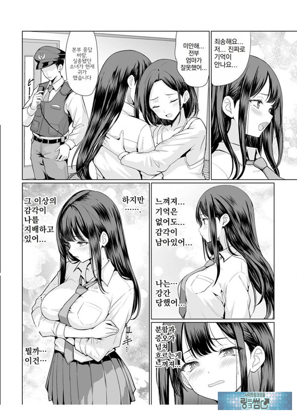 귀축아저씨들에게 범해져