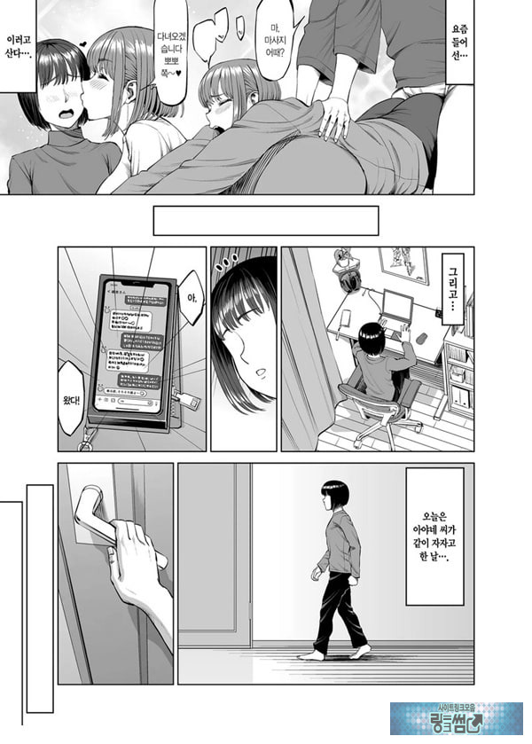 누나랑 사이좋은 성생활