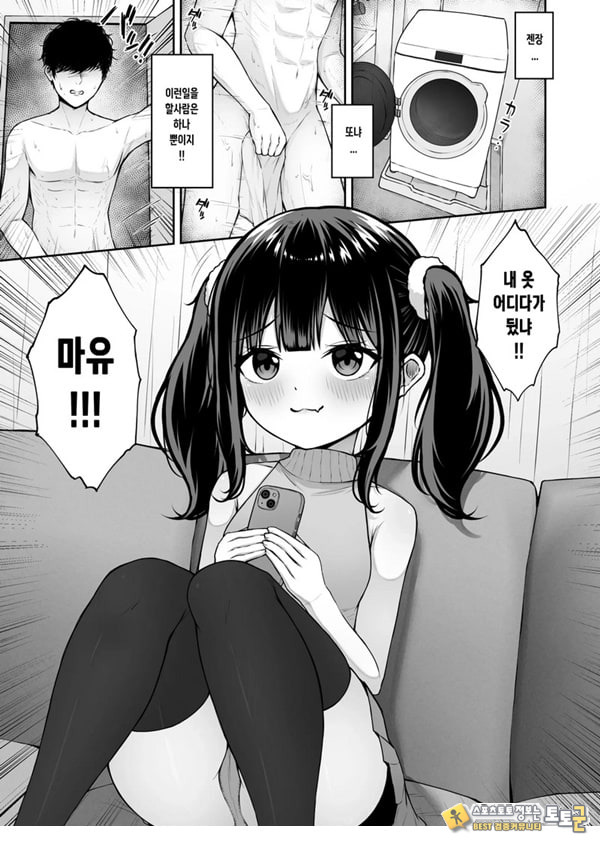 우리집의 메스가키 여동생은 솔직하지 못해 우리집의 메스가키 여동생은 솔직하지 못해