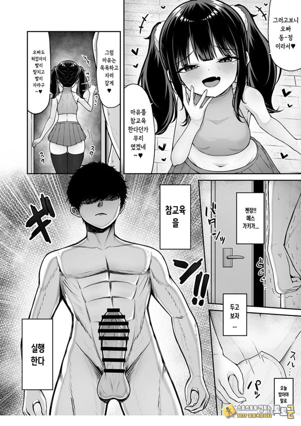 우리집의 메스가키 여동생은 솔직하지 못해 우리집의 메스가키 여동생은 솔직하지 못해