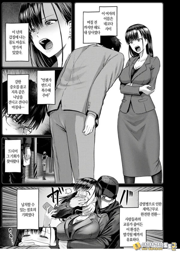 재택노예 성생활 재택노예 성생활