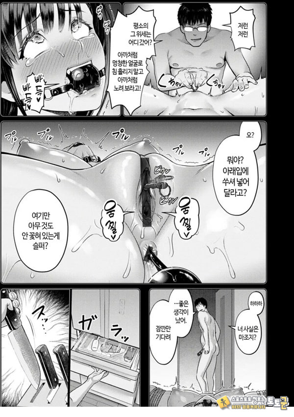 재택노예 성생활 재택노예 성생활