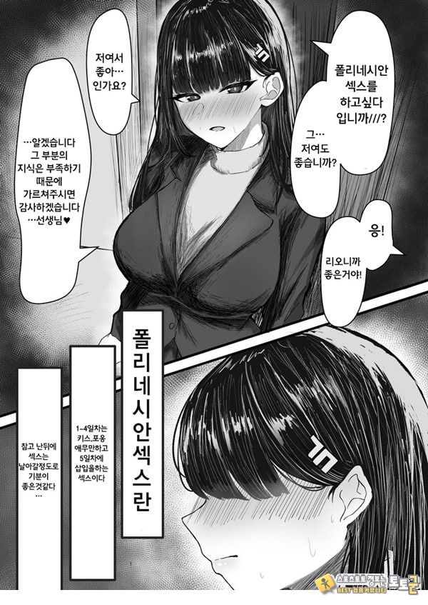 츠카츠키리오와 폴리네시안 ㅅ스하는이야기 츠카츠키리오와 폴리네시안 ㅅ스하는이야기