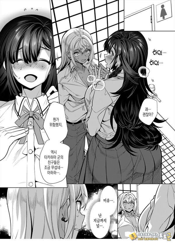타카하마 군♀은 진성M 여친이 시키는 대로 타카하마 군♀은 진성M 여친이 시키는 대로